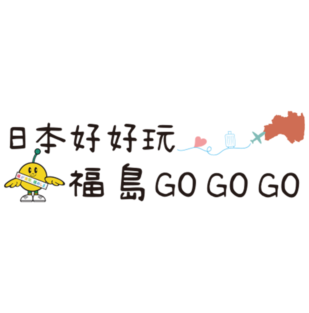 Visit Fukushima