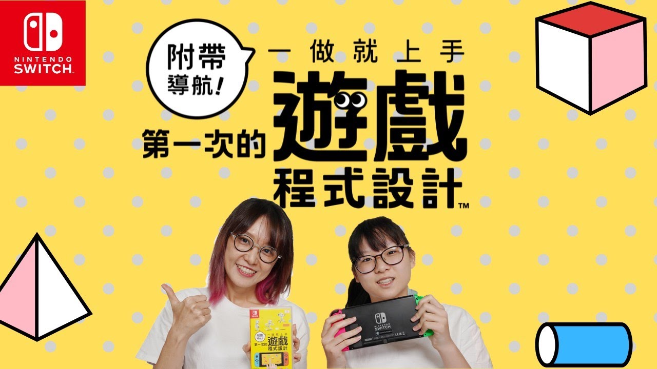 ゲームプロモーション